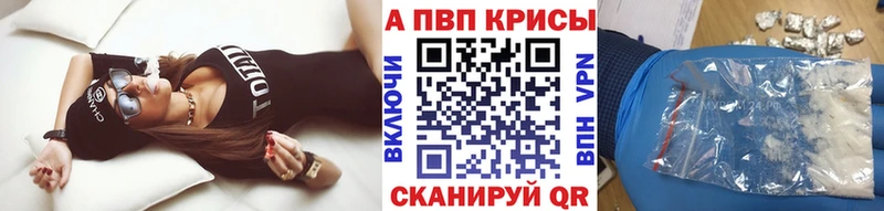Alpha-PVP Crystall Аткарск