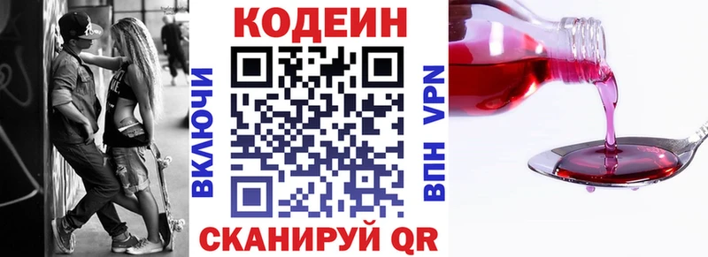 цена   Аткарск  Кодеин напиток Lean (лин) 