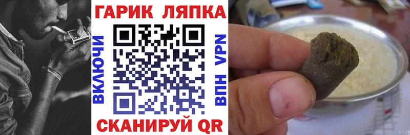 мега ссылка  Аткарск  ГАШИШ Изолятор 