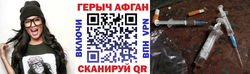 blacksprut вход  Аткарск  ГЕРОИН Афган 