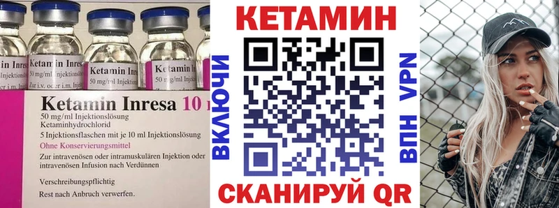 КЕТАМИН VHQ  Аткарск 