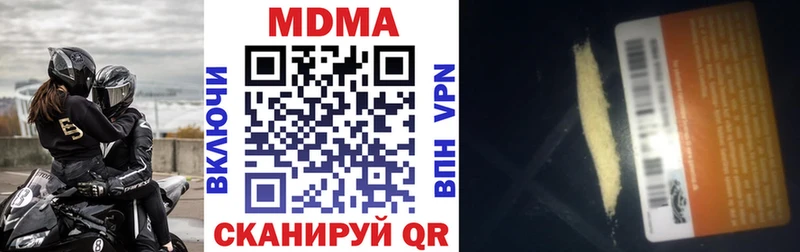 МДМА Molly  Аткарск 
