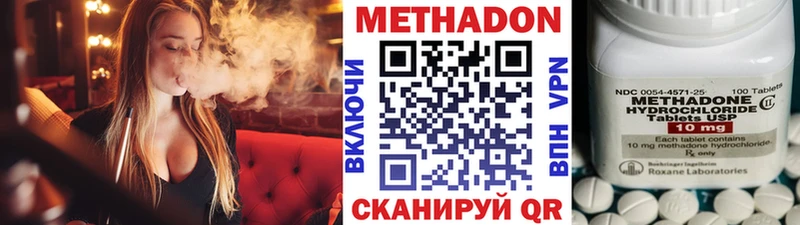 ОМГ ОМГ ТОР  Аткарск  Метадон мёд 