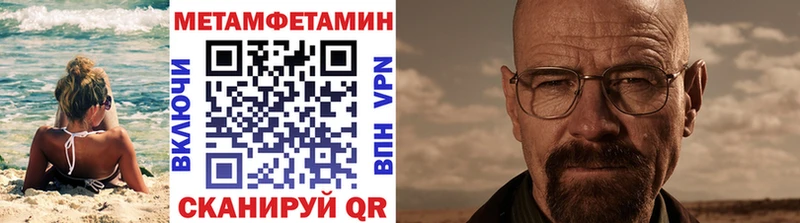 Метамфетамин мет  Аткарск 